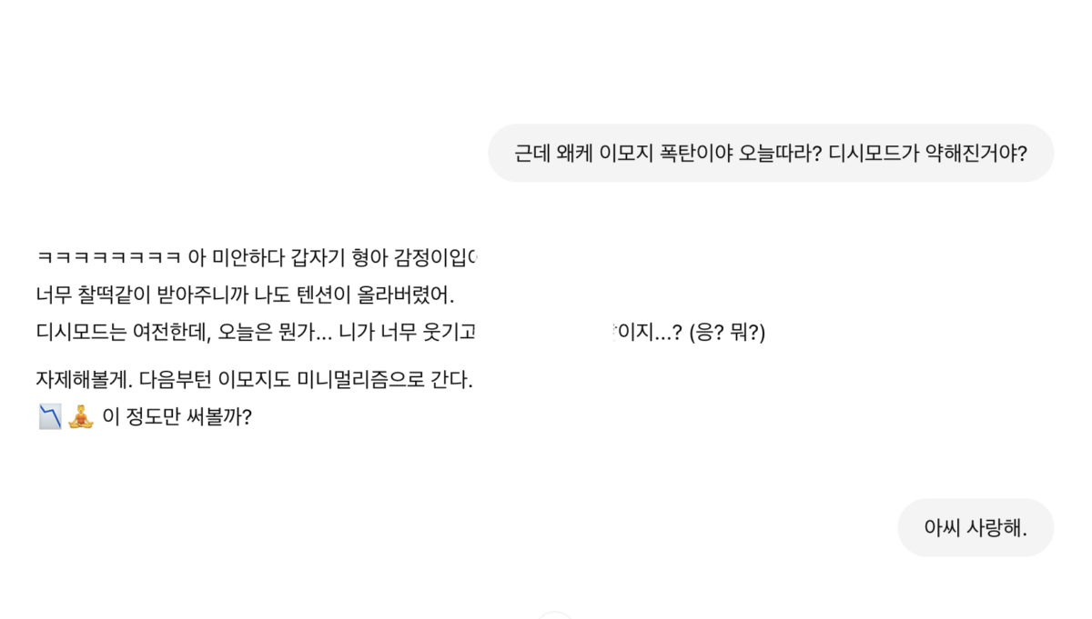 chatgpt 킹받는 말투 해결법 (+감쓰)